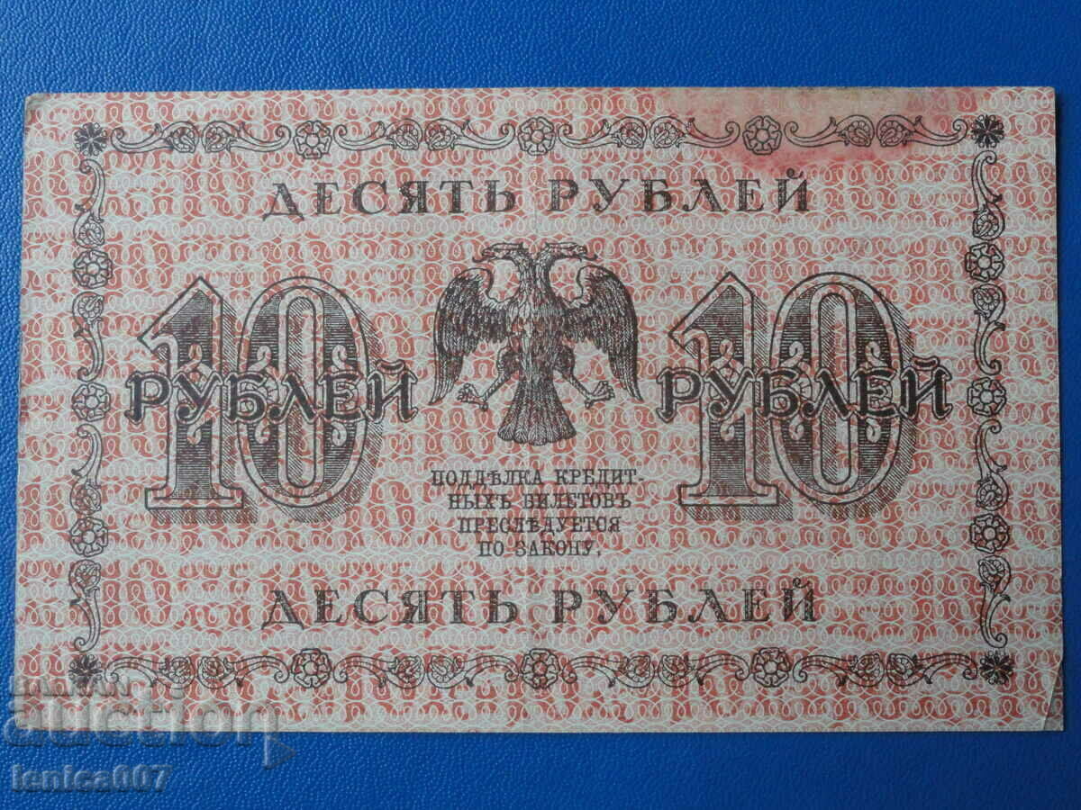 Russia 1918 - 10 rubles - 6