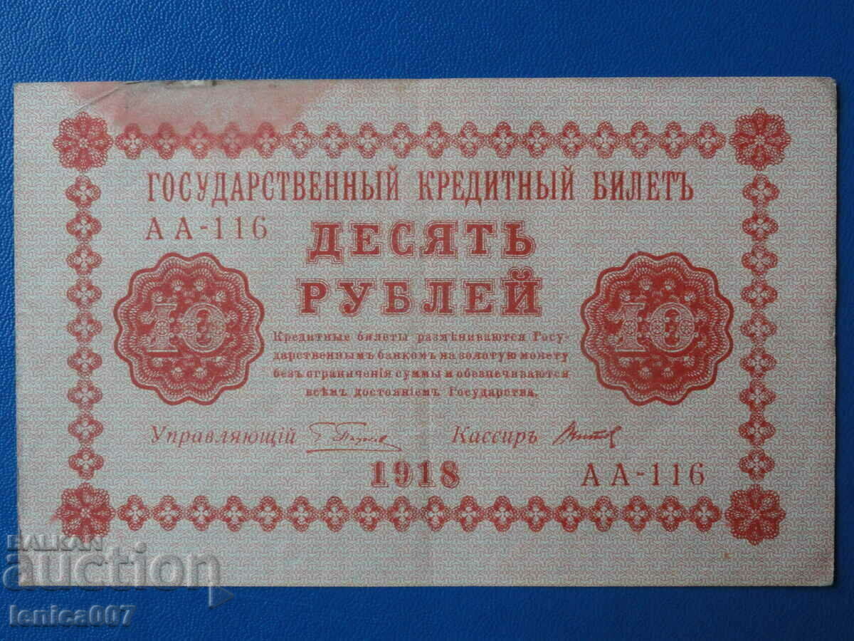 Rusia 1918 - 10 ruble Rusia 1918 - 10 ruble