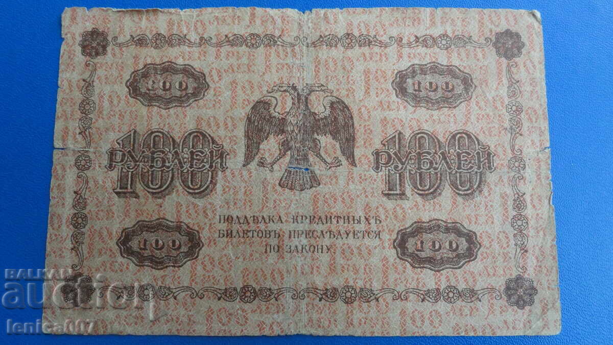 Russia 1918 - 100 rubles - 6