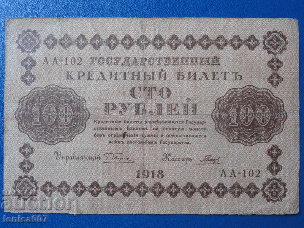 Rusia 1918 - 100 de ruble