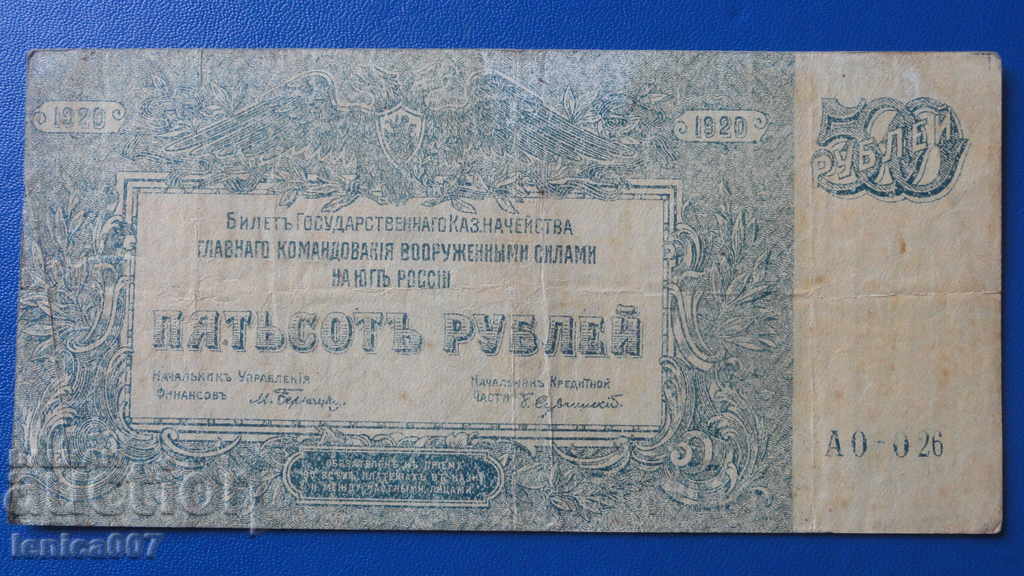 Russia 1920 - 500 rubles - 5