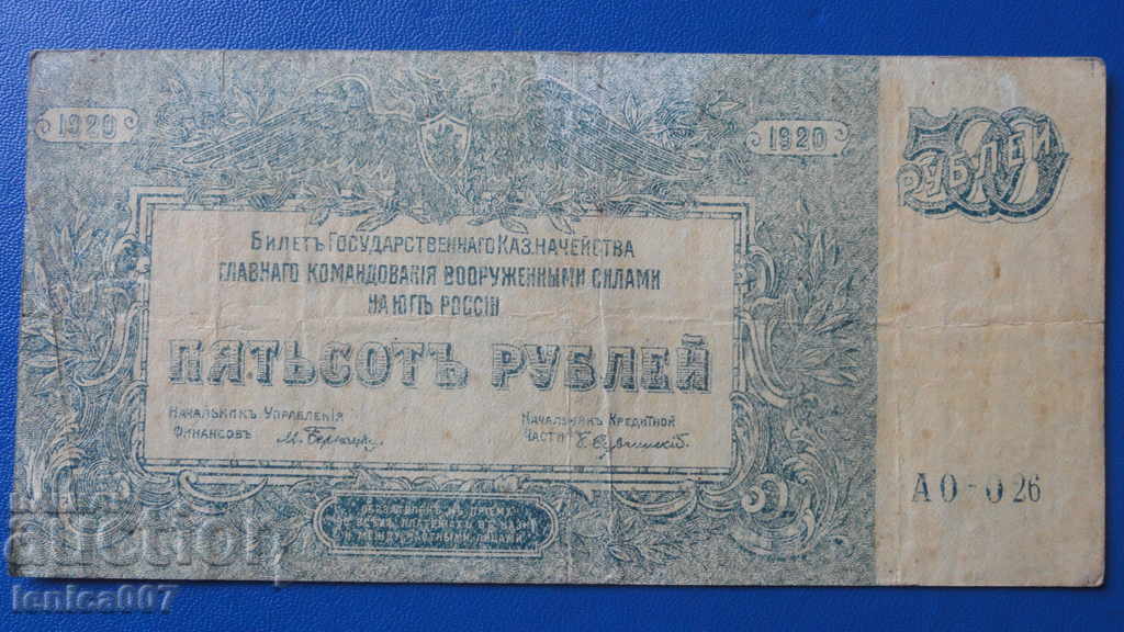 Russia 1920 - 500 rubles