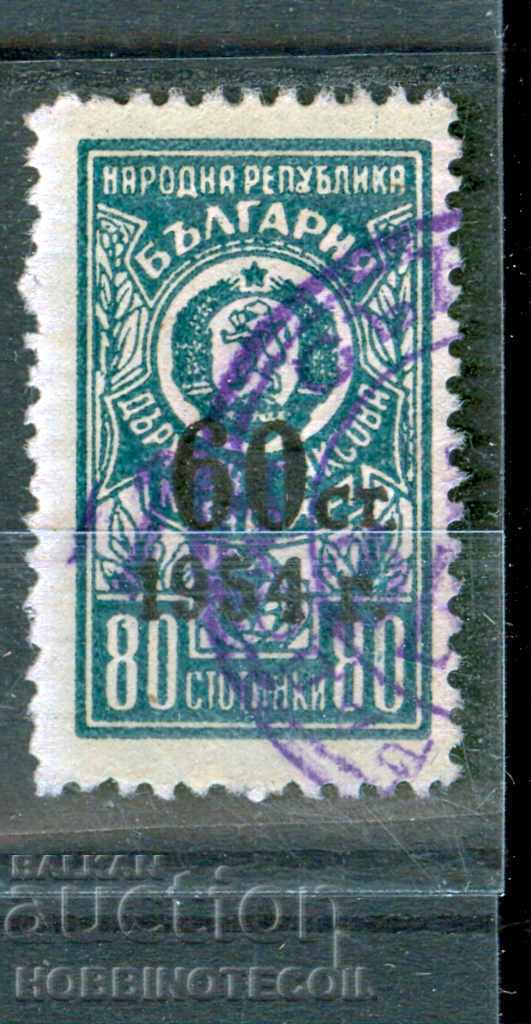 BULGARIA TIMBRIE FISCALE RETIPARARE TIMBRU 1954 60 / 80