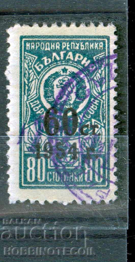 BULGARIA TAX STAMPS TAX STAMP REPRINTED 1954 60 / 80 BULGARIA TAX STAMPS TAX STAMP REPRINTED 1954 60 / 80