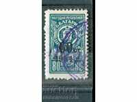 BULGARIA TAX STAMPS TAX STAMP REPRINTED 1954 60 / 80