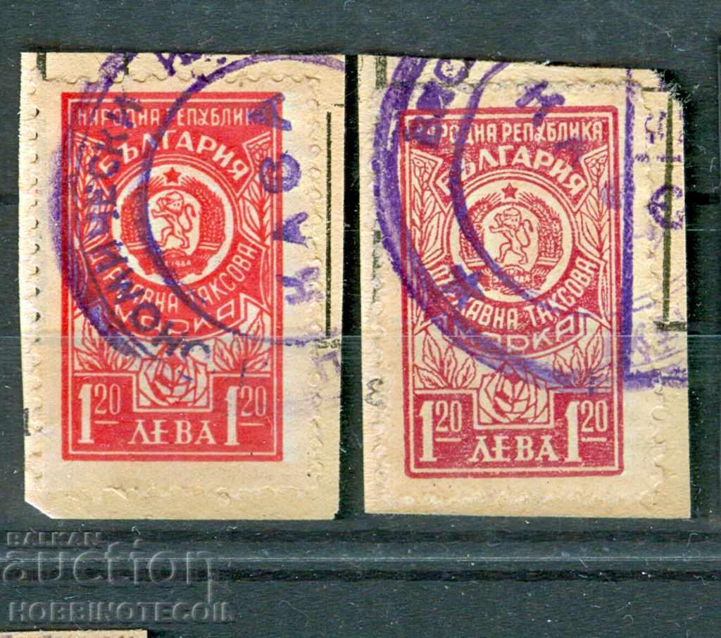BULGARIA TAX STAMPS TAX STAMP 2 x 1.20 TWO COLORS