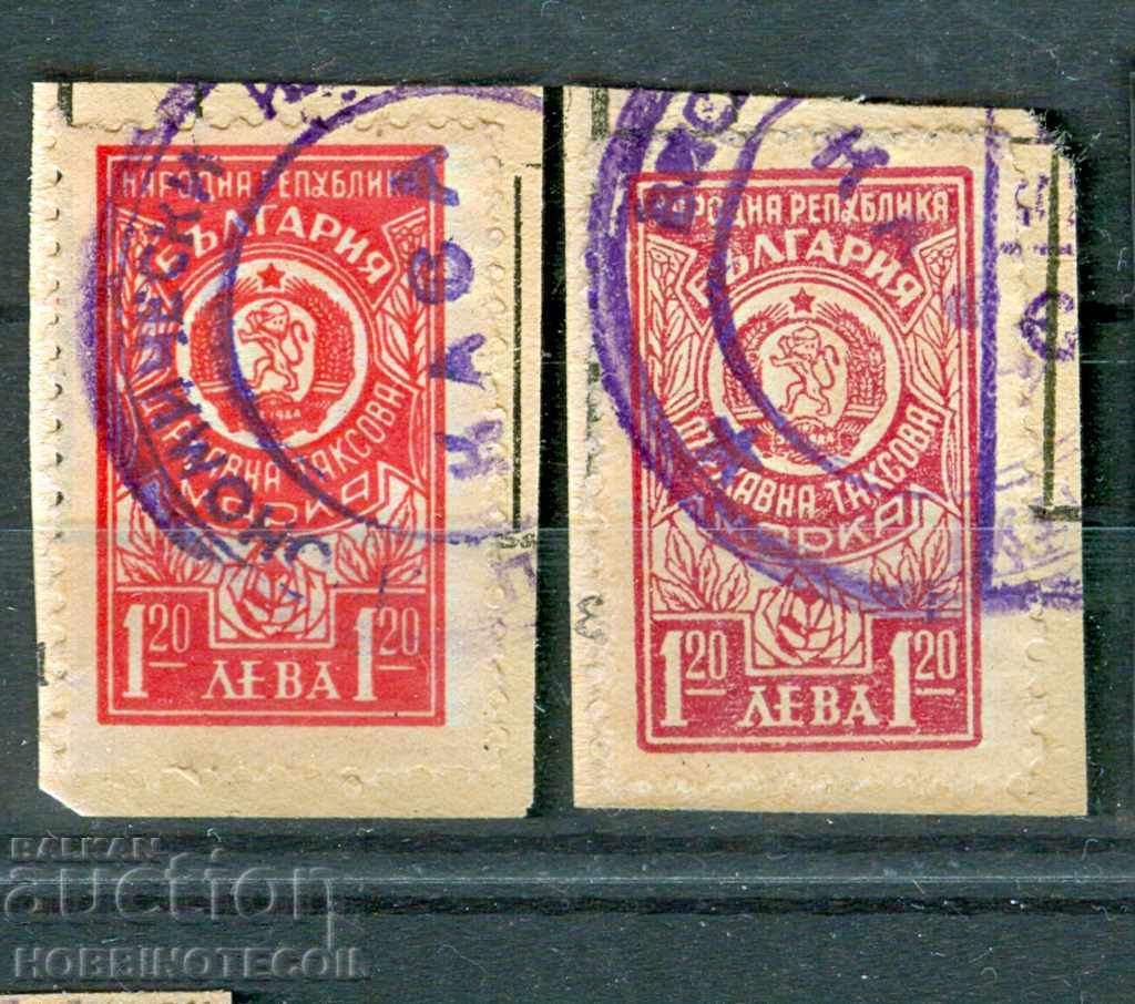 BULGARIA TIMBRIE FISCALE TIMBARA FISCALA 2 x 1,20 DOUA CULORI 1952