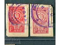BULGARIA TAX STAMPS TAX STAMP 2 x 1.20 TWO COLORS