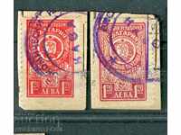 BULGARIA TAX STAMPS TAX STAMP 2 x 1.20 TWO COLORS 1952