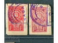 BULGARIA TIMBRIE FISCALE TIMBARA FISCALA 2 x 1,20 DOUA CULORI 1952