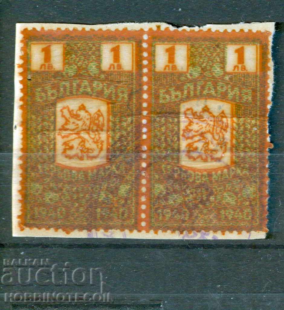 BULGARIA - COAT OF ARMS MARKS - COAT OF ARMS 2 x 1 BGN 1940