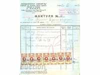 BULGARIA - COAT OF ARMS STAMPS - COAT OF ARMS INVOICE 7 x 3 1941