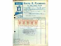 BULGARIA - COAT OF ARMS STAMPS - COAT OF ARMS INVOICE 5 x 3 1941