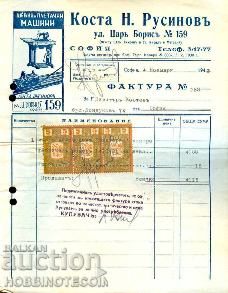 BULGARIA - COAT OF ARMS STAMPS - COAT OF ARMS INVOICE 3 x 5 1940
