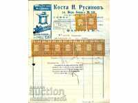 BULGARIA - COAT OF ARMS STAMPS - COAT OF ARMS INVOICE 9 x 3 1940
