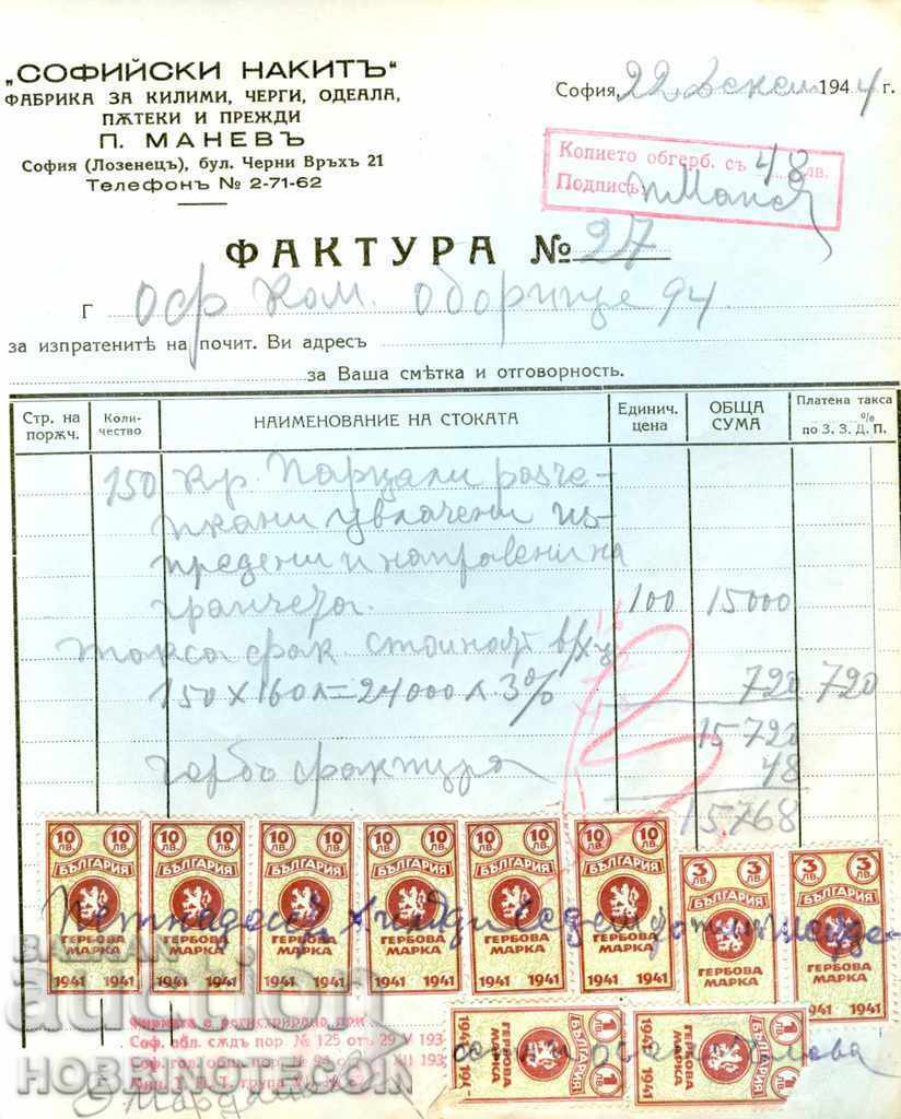 BULGARIA COATS OF ARMS COAT OF ARMS INVOICE 1 2x3 6x10 1941