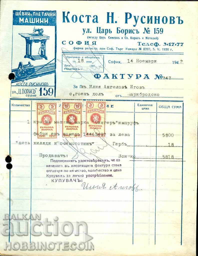 BULGARIA COAT OF ARMS COAT OF ARMS INVOICE 3 5 10 1941