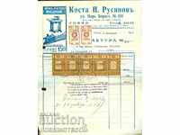 BULGARIA COATS OF ARMS COAT OF ARMS INVOICE 5x5 1940 1 1941