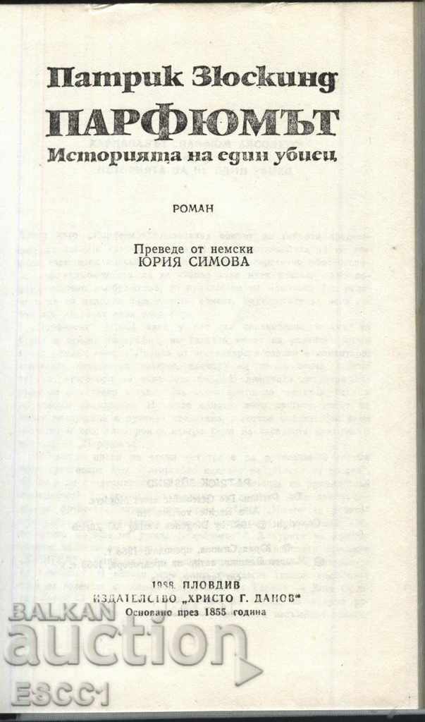 βιβλίο Το άρωμα του Πάτρικ Σάσκιντ με τιμή 1.00 BGN | € 0.51