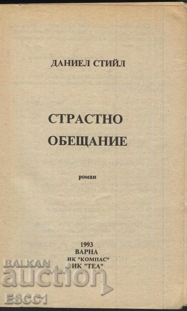 book Passionate Promise by Daniel Steele with price 1.00 BGN | € 0.51 book Passionate Promise by Daniel Steele with price 1.00 BGN | € 0.51