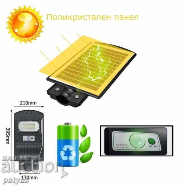Auction LED solar street lamp with motion sensor 30W Auction LED solar street lamp with motion sensor 30W