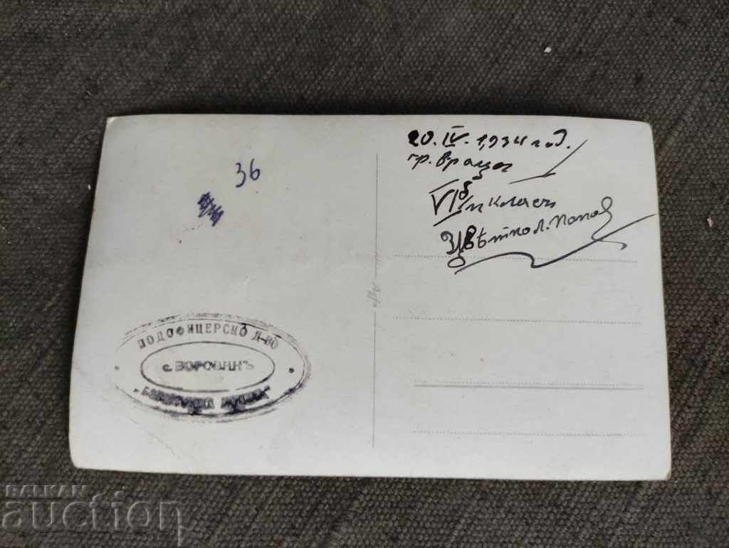 Non-commissioned officer society Borovan 1934 with price 30.00 BGN | € 15.34 Non-commissioned officer society Borovan 1934 with price 30.00 BGN | € 15.34