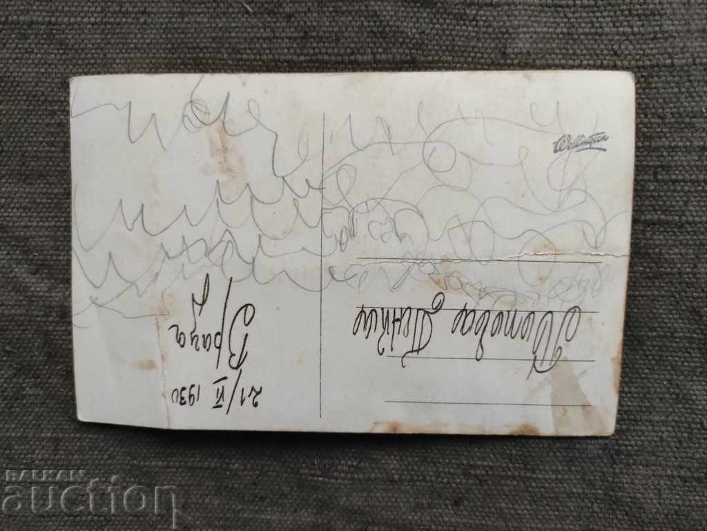 students of Vratsa 1930 with price 15.00 BGN | € 7.67 students of Vratsa 1930 with price 15.00 BGN | € 7.67