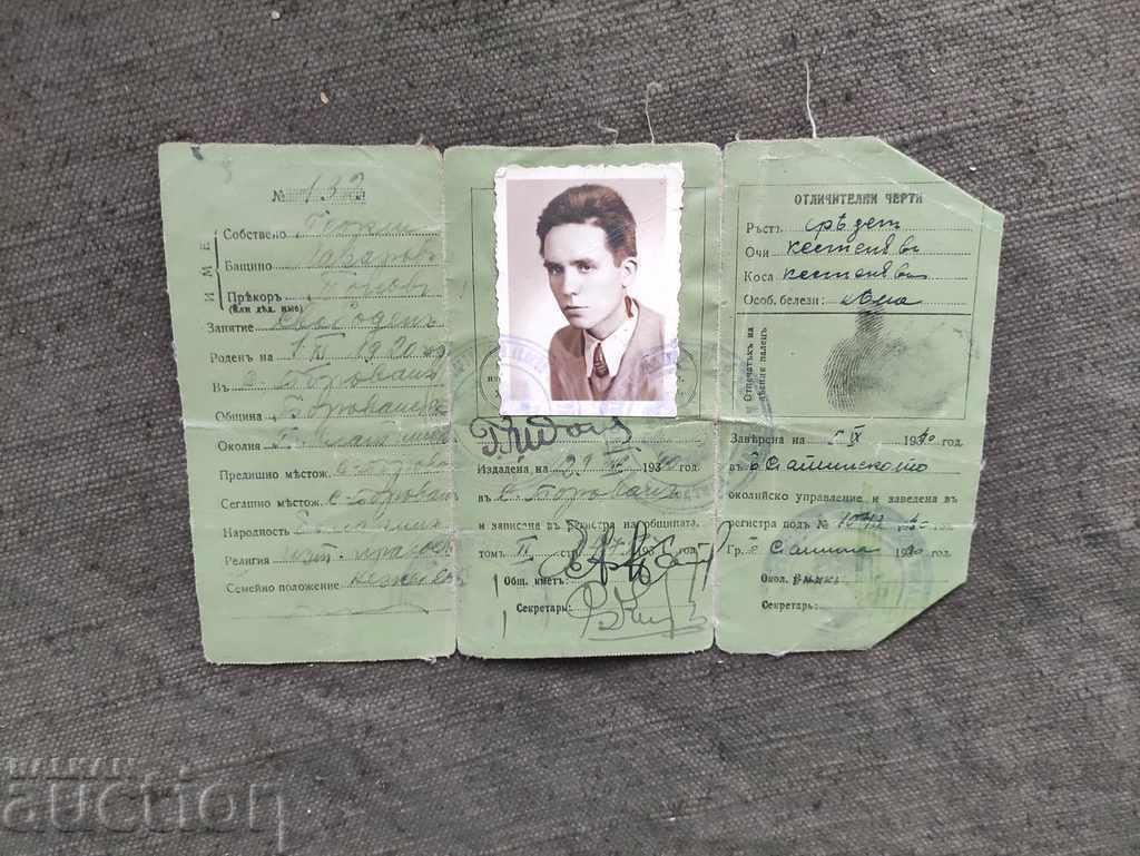 ID card Borovan 1940 with price 80.00 BGN | € 40.90 ID card Borovan 1940 with price 80.00 BGN | € 40.90