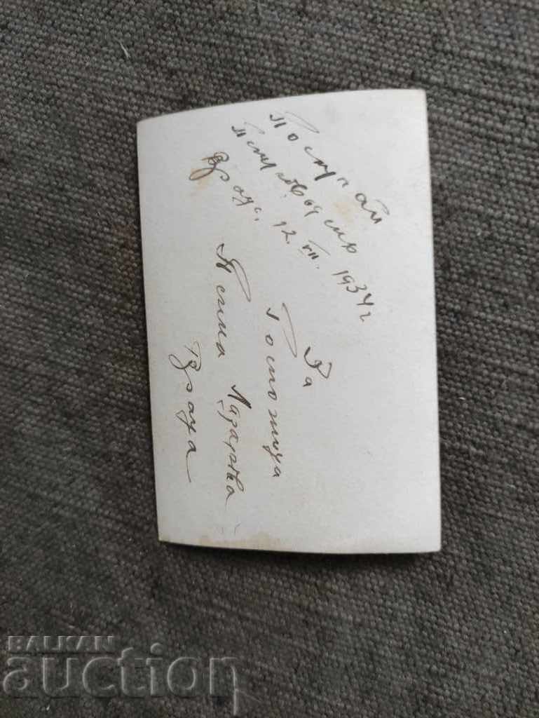 The case of St. Peter's Day 1934 Vratsa with price 5.00 BGN | € 2.56 The case of St. Peter's Day 1934 Vratsa with price 5.00 BGN | € 2.56