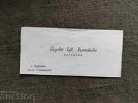 business card student Borovan 1947