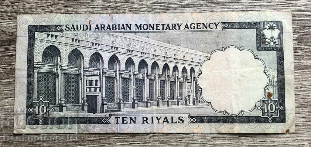 Saudi Arabia 10 Riyals 1968 Pick 13 with price 60.00 BGN | € 30.68 Saudi Arabia 10 Riyals 1968 Pick 13 with price 60.00 BGN | € 30.68