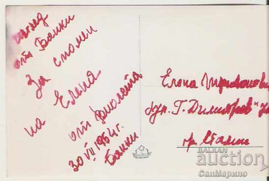 Card Bulgaria Bankya Park 2 * with price 1.80 BGN | € 0.92