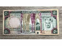 Saudi Arabia 50 Riyals 1976 Pick 18