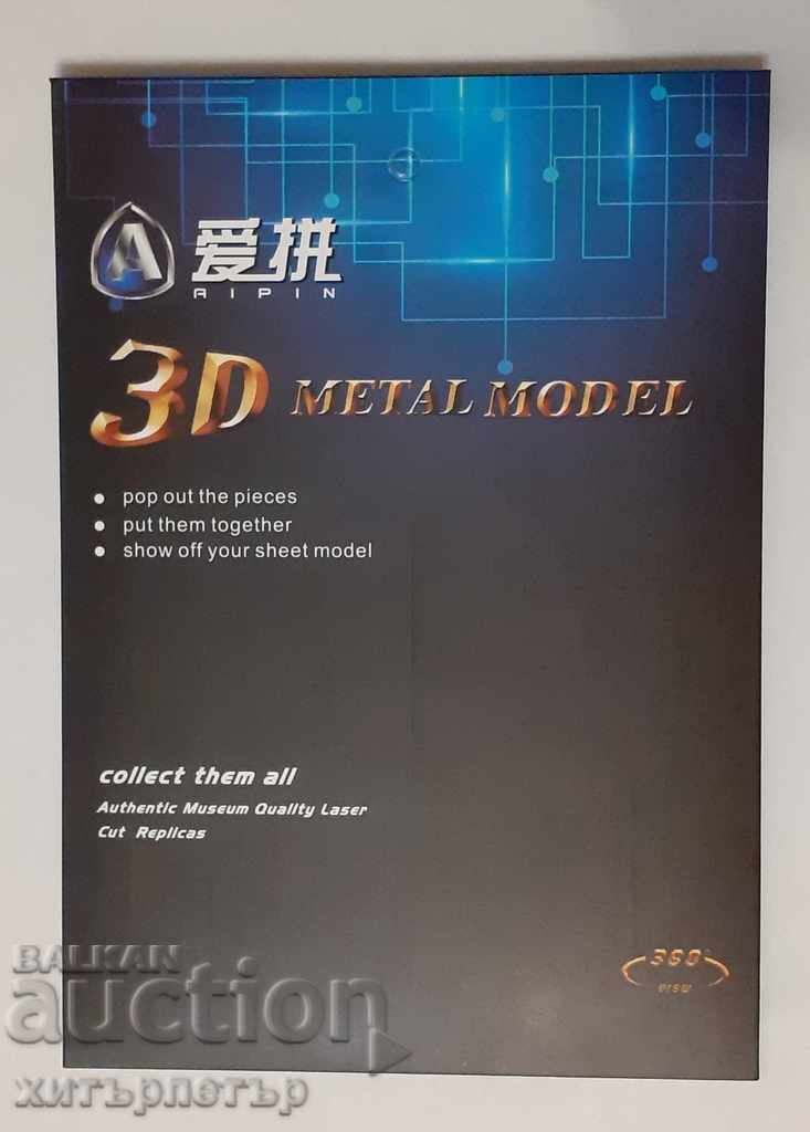 Метален 3Д пъзел Платноход за сглобяване