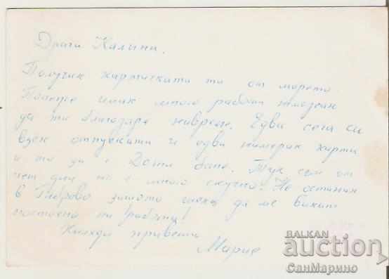 Card Bulgaria Dolna banya resort View 1 * with price 1.50 BGN | € 0.77 Card Bulgaria Dolna banya resort View 1 * with price 1.50 BGN | € 0.77