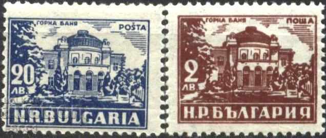 Чисти марки Редовни Минерални бани Горна Баня 1948 България