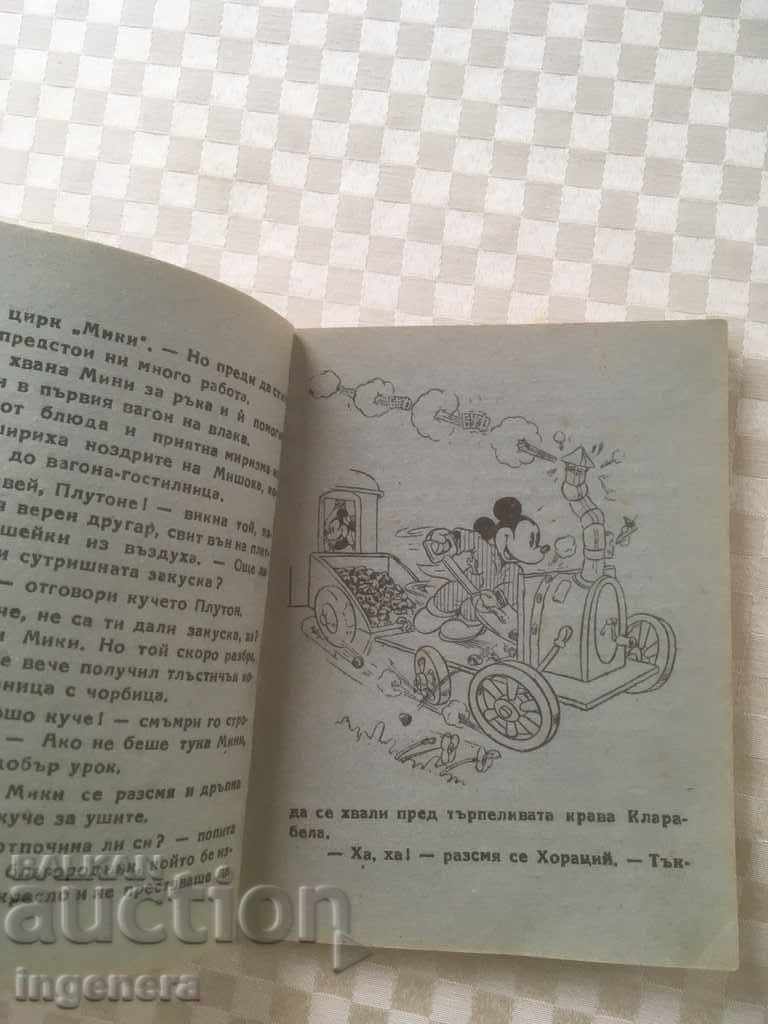 BOOK-MICKY Mouse ILLUSTRATIONS-1945 - 5 BOOK-MICKY Mouse ILLUSTRATIONS-1945 - 5