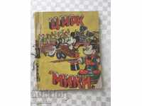 КНИГА-МИКИ МАУС ИЛЮСТРАЦИИ-1945 Г