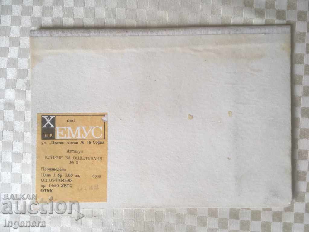 Auction COLORING BLOCK FOR CHILDREN Auction COLORING BLOCK FOR CHILDREN