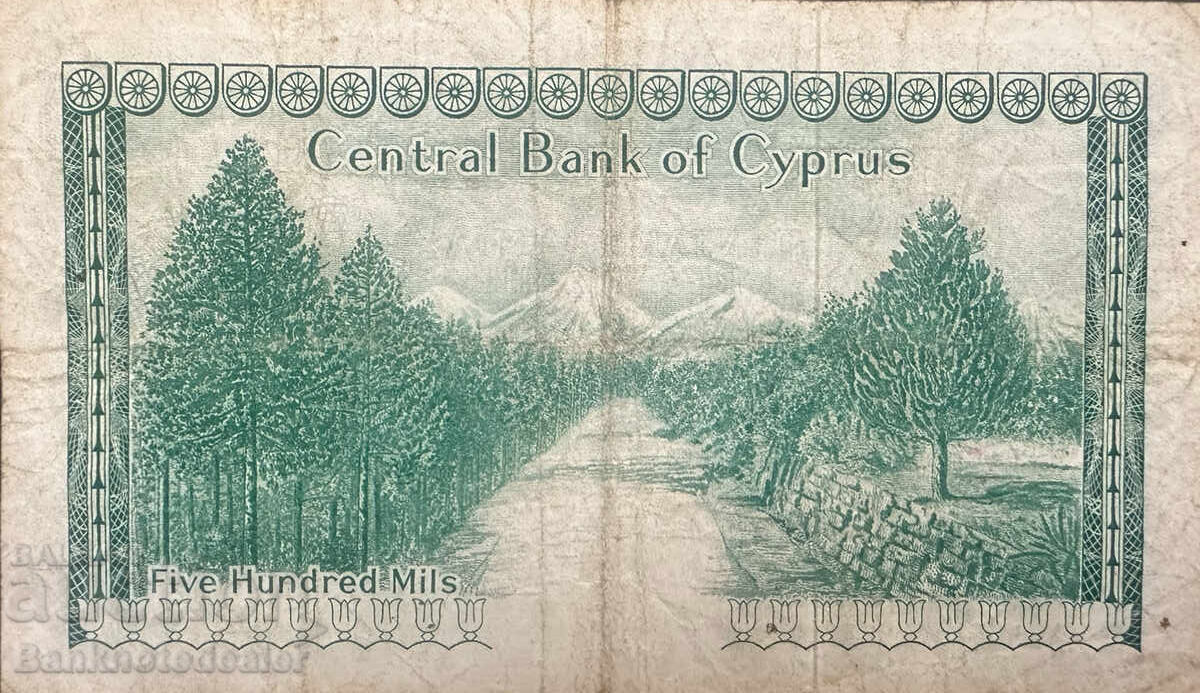 Cyprus 500 Mil 1964 Pick 41 Ref 0132 with price 40.00 BGN | € 20.45 Cyprus 500 Mil 1964 Pick 41 Ref 0132 with price 40.00 BGN | € 20.45