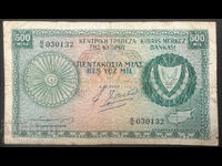 Cyprus 500 Mil 1964 Pick 41 Ref 0132
