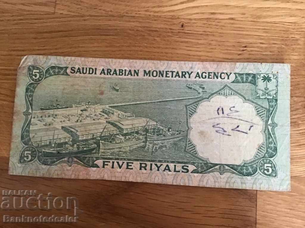 Saudi Arabia 5 Riyals 1968 Pick 12 with price 60.00 BGN | € 30.68 Saudi Arabia 5 Riyals 1968 Pick 12 with price 60.00 BGN | € 30.68