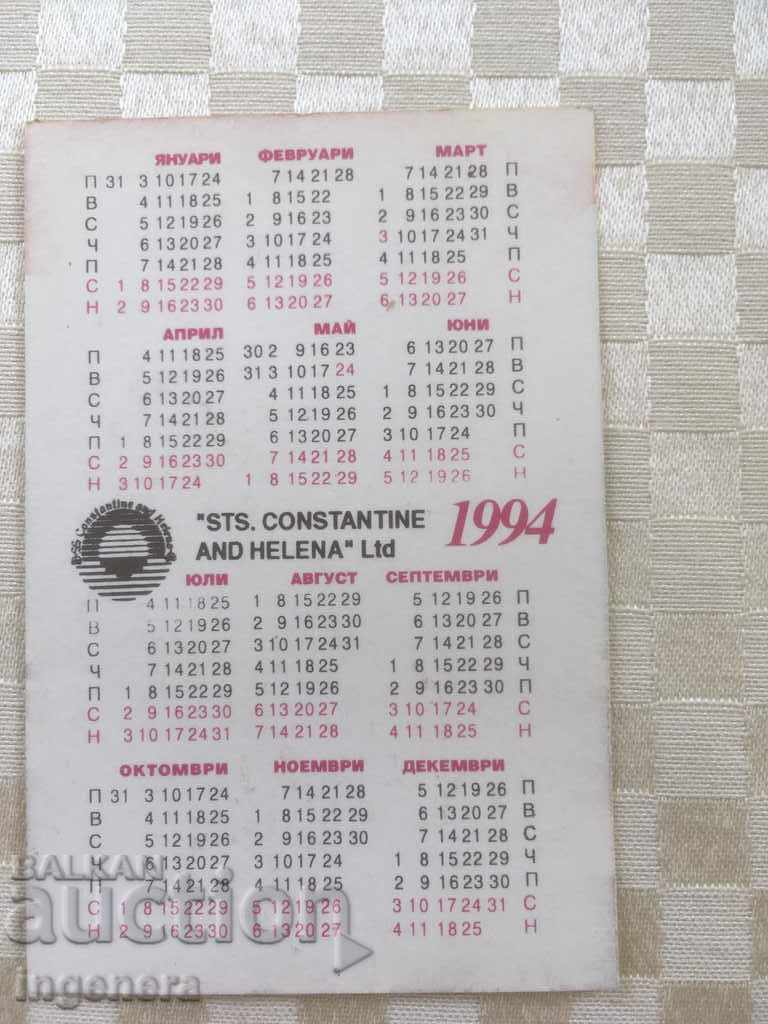CALENDAR-1994 with price 2.00 BGN | € 1.02 CALENDAR-1994 with price 2.00 BGN | € 1.02