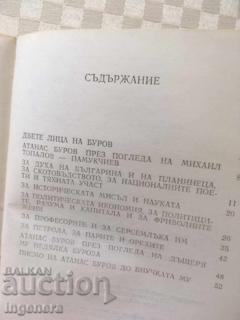 Licitație CARTE DESPRE BUROV-1990 Licitație CARTE DESPRE BUROV-1990
