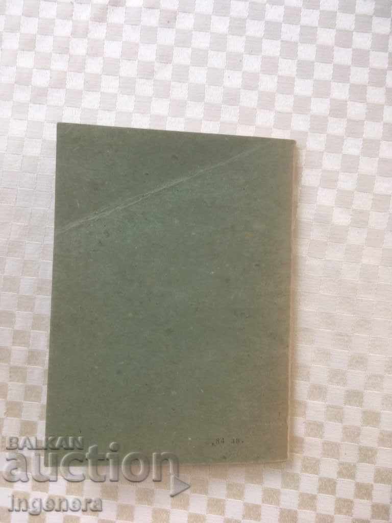 Livrarea CARTE DESPRE BUROV-1990 Livrarea CARTE DESPRE BUROV-1990