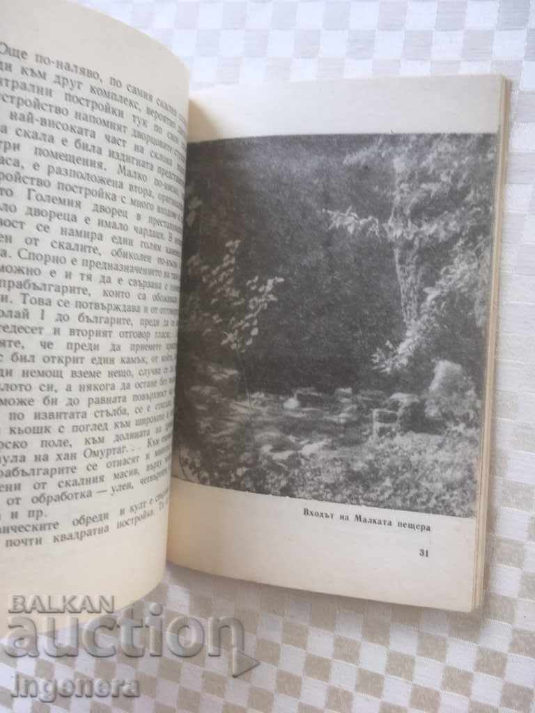 Δημοπρασία ΒΙΒΛΙΟ-ΜΑΔΑΡΑ-ΟΔΗΓΟΣ-1970 Δημοπρασία ΒΙΒΛΙΟ-ΜΑΔΑΡΑ-ΟΔΗΓΟΣ-1970