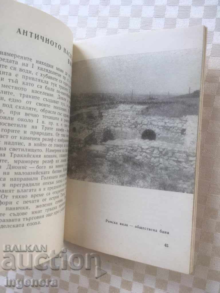 Παράδοση ΒΙΒΛΙΟ-ΜΑΔΑΡΑ-ΟΔΗΓΟΣ-1970 Παράδοση ΒΙΒΛΙΟ-ΜΑΔΑΡΑ-ΟΔΗΓΟΣ-1970