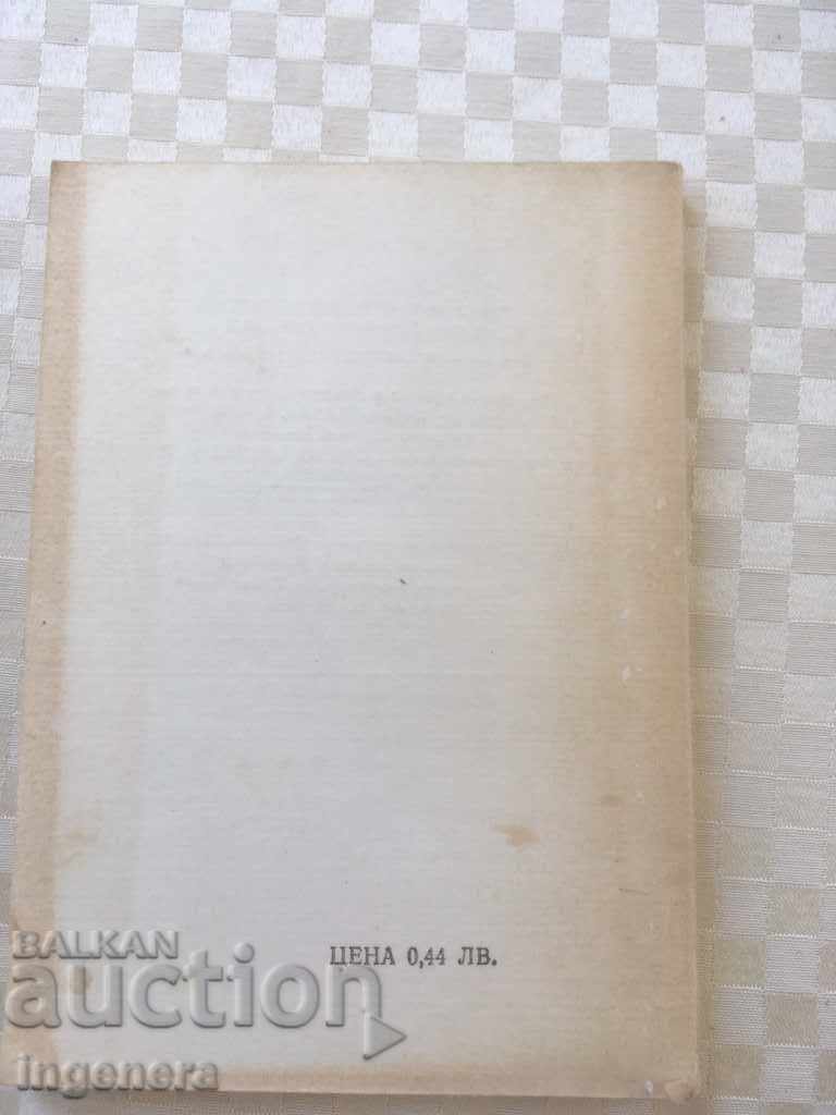 Auction BOOK-MEDICINE-UROLOGY-1989 Auction BOOK-MEDICINE-UROLOGY-1989