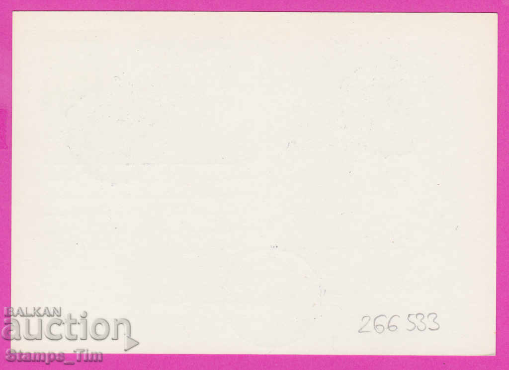 266533 / Bulgaria PKTZ 1981 - June 1, Children's Day with price 0.40 BGN | € 0.20 266533 / Bulgaria PKTZ 1981 - June 1, Children's Day with price 0.40 BGN | € 0.20
