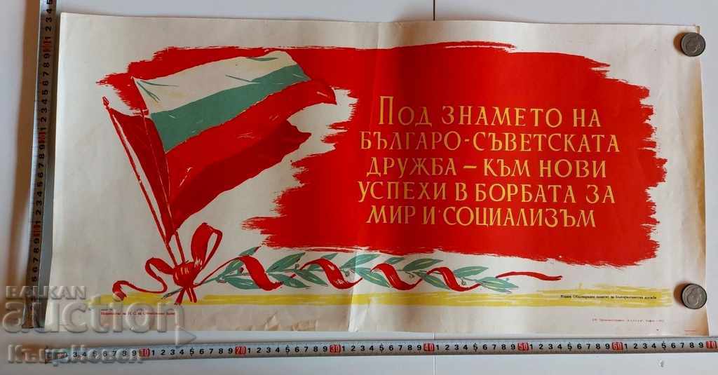 People's Republic of Bulgaria USSR EARLY SOC RARE PROPAGANDA POSTER LITHOGRAPHY